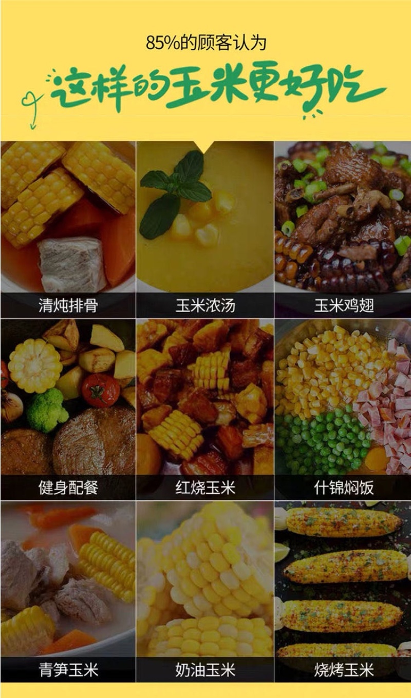 精品黄玉米