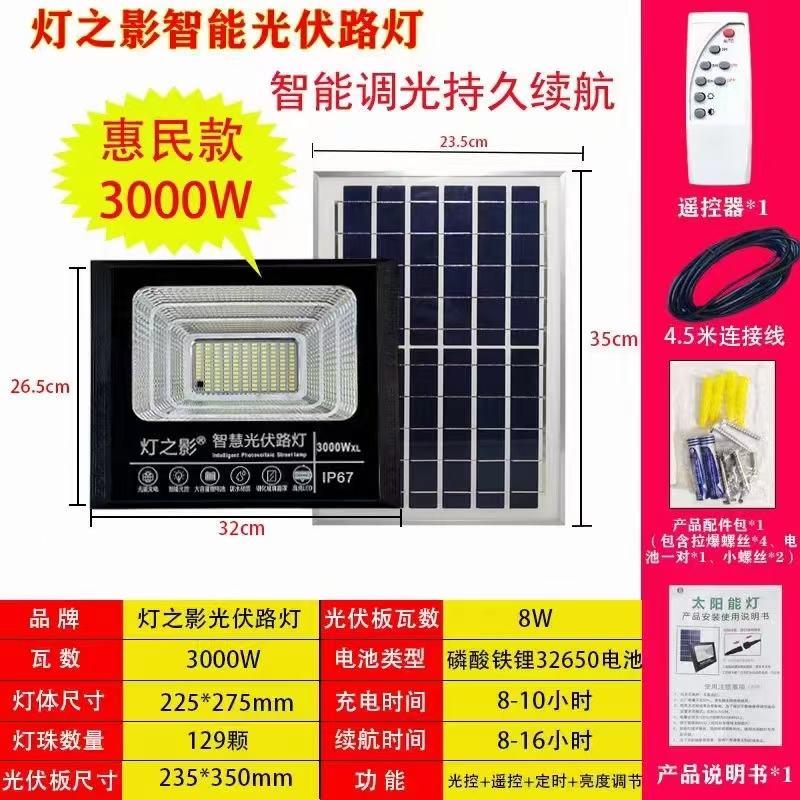 太阳能光伏路灯适合饭前饭后路口安装白天储存晚上亮经济实惠