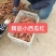 【热卖中】原产地红薯大量供应，保质保量，价格不高，全国发