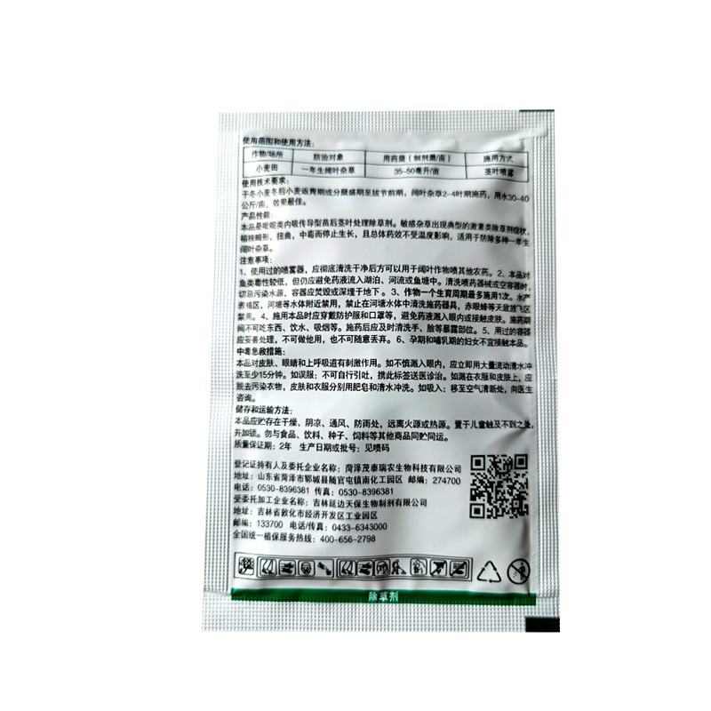 氯氟吡氧乙酸除草剂农药
