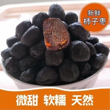 无核黑枣一件代发黑枣一件代发抖音快手代发