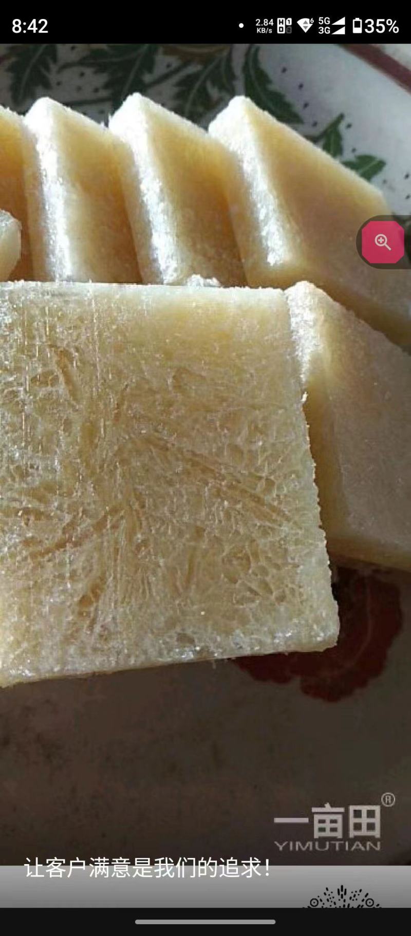 冻豆腐