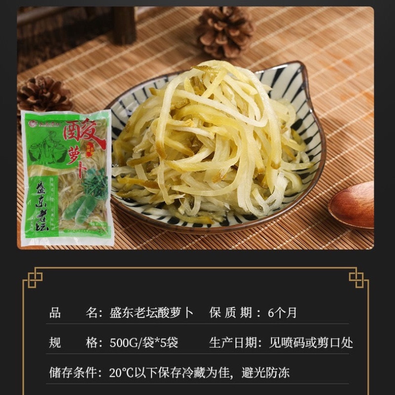 【腌萝卜】东北酸萝卜丝大缸腌制酸萝卜炒粉厂家直发源头厂家
