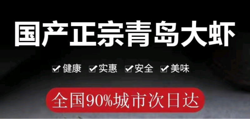 新鲜超大鲜活基围虾冷冻大虾一件4斤青岛大虾【顺丰包邮】