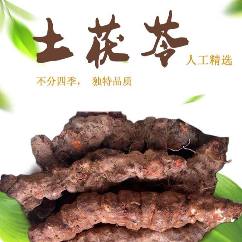 新鲜土茯苓展会地摊电商云南白红土茯苓大土中土茯苓干