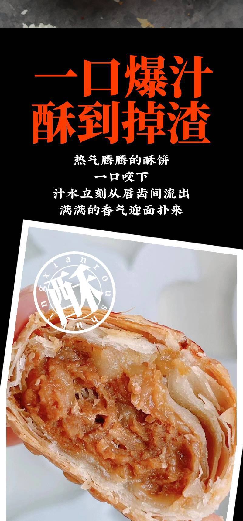 鲜肉酥饼浙江品质保证产地直发可视频看货欢迎咨询