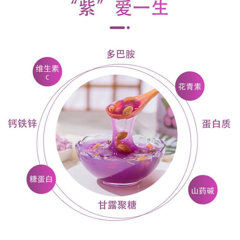 正宗紫山药粉免煮饱腹代餐粉营养早餐冲泡山药粉