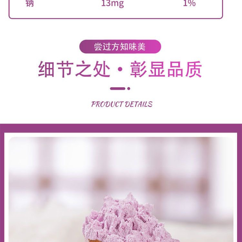 正宗紫山药粉免煮饱腹代餐粉营养早餐冲泡山药粉