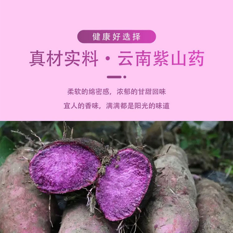 正宗紫山药粉免煮饱腹代餐粉营养早餐冲泡山药粉