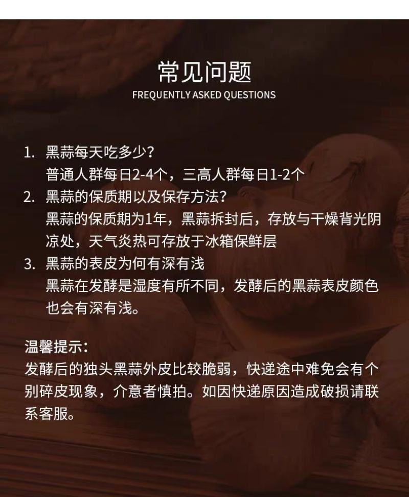 独头黑蒜发酵浓缩大蒜金乡特产各种规格品类厂家直销量大谈