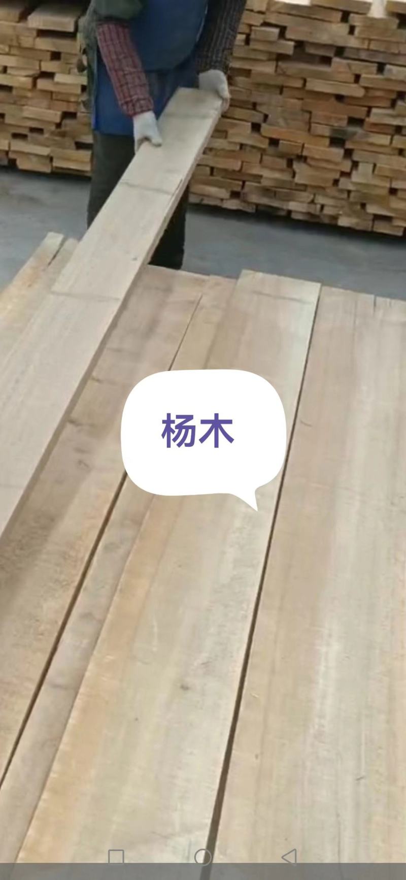 板材核桃木