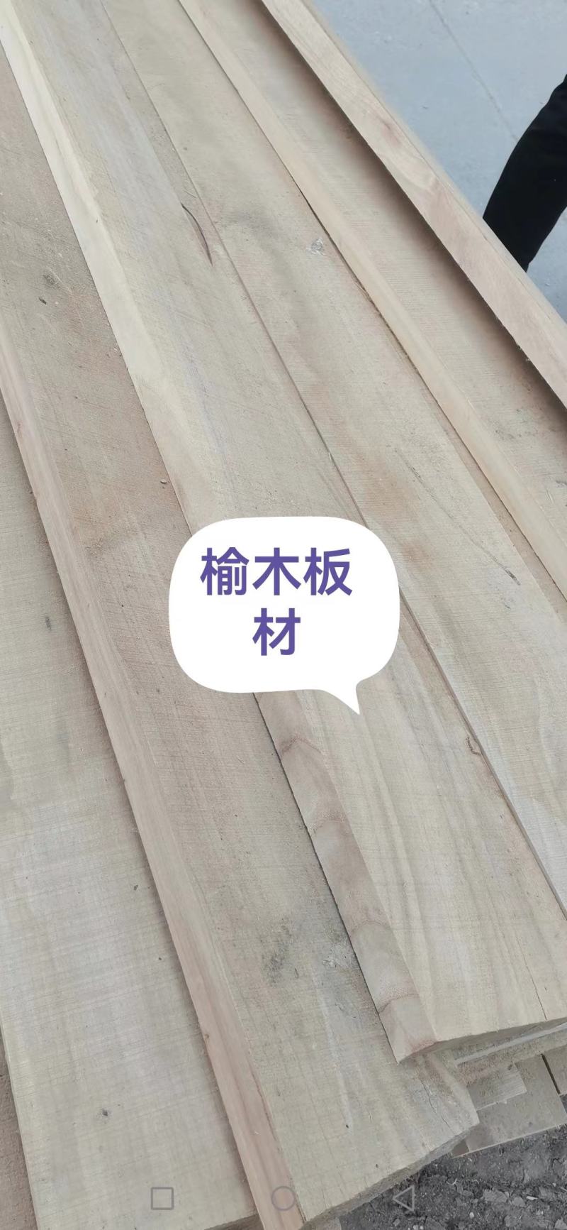 板材核桃木