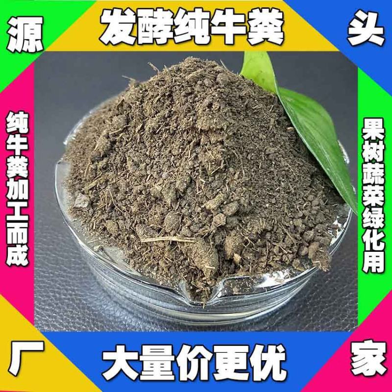 新疆牛粪批发和田发酵牛粪有机肥阿克苏干牛粪厂家