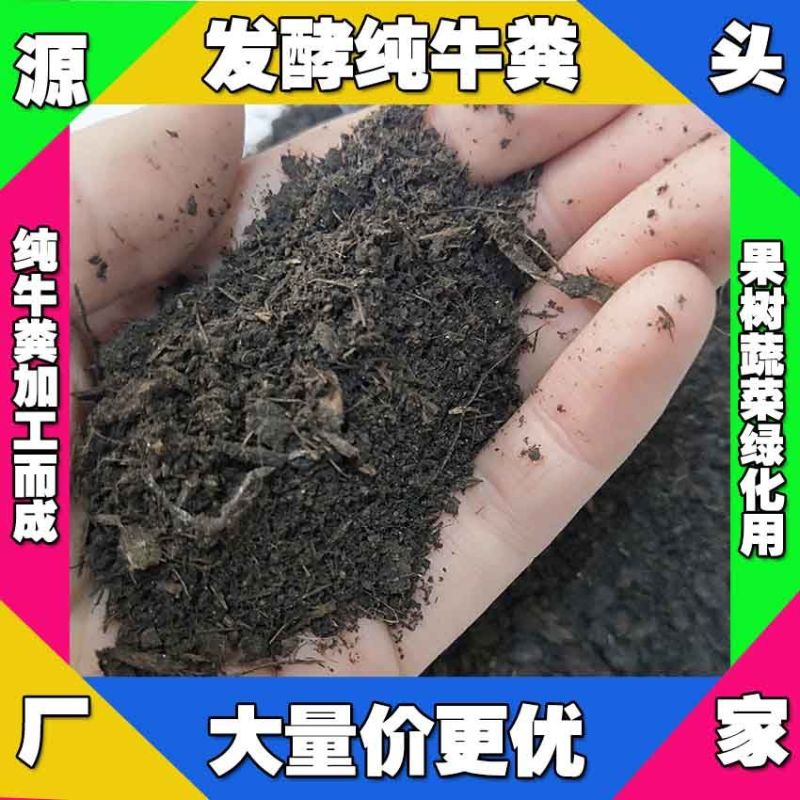 新疆牛粪批发和田发酵牛粪有机肥阿克苏干牛粪厂家