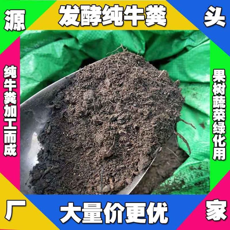 新疆牛粪批发和田发酵牛粪有机肥阿克苏干牛粪厂家