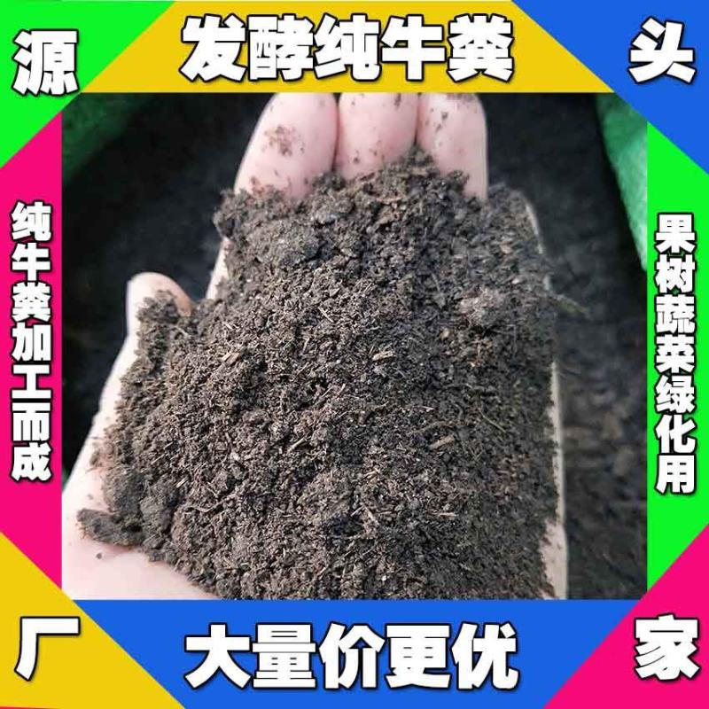 新疆牛粪批发和田发酵牛粪有机肥阿克苏干牛粪厂家