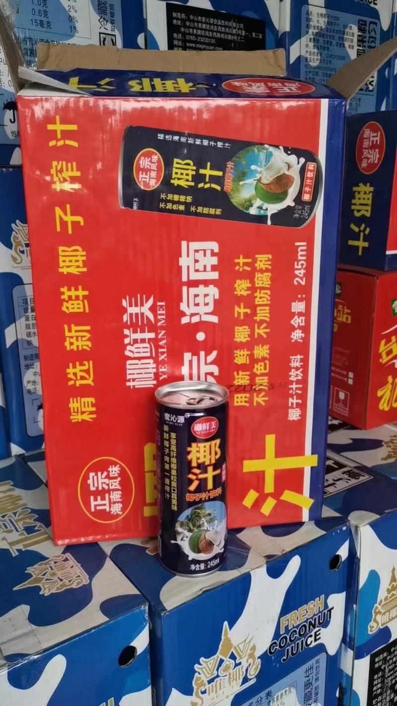 乐虎、汽水、冰红茶、加多宝等饮料初元牛奶、中老年无蔗糖