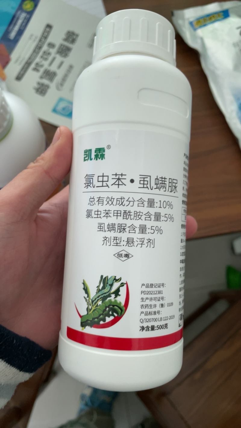 10%氯虫苯虱螨脲杀虫剂小菜蛾青虫虫卵双打