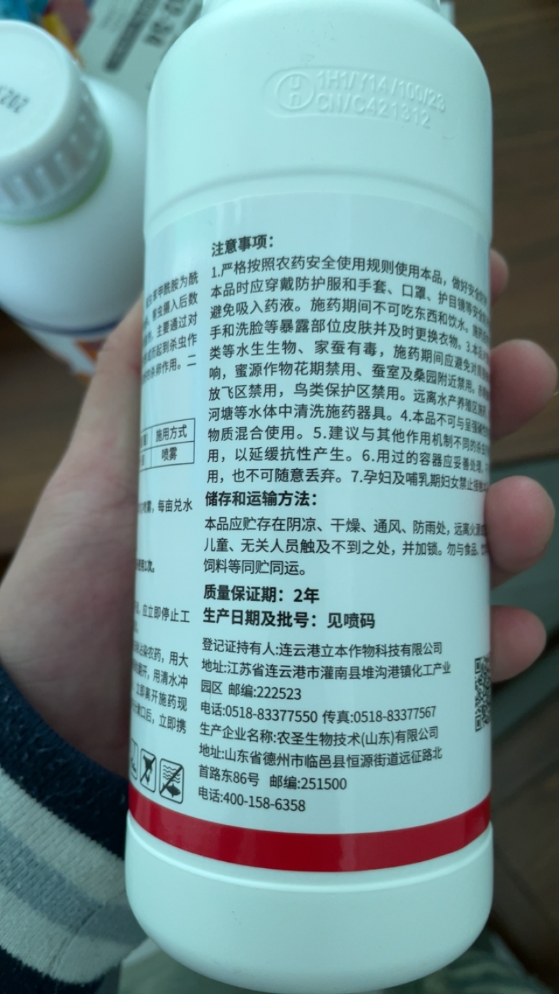 10%氯虫苯虱螨脲杀虫剂小菜蛾青虫虫卵双打