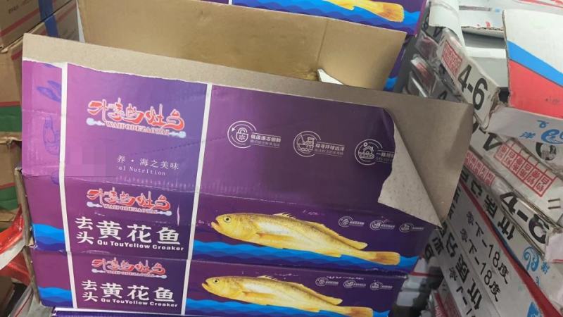 去头黄花鱼小黄鱼大黄鱼每箱净重12斤优质货源电联优惠