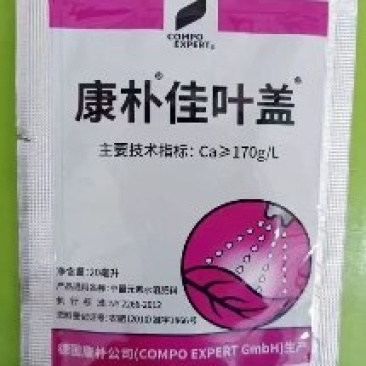 河北优质德国进口佳叶盖应用表面活性剂，吸收利用率更高。