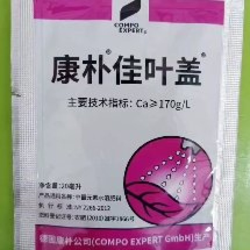 河北优质德国进口佳叶盖应用表面活性剂，吸收利用率更高。