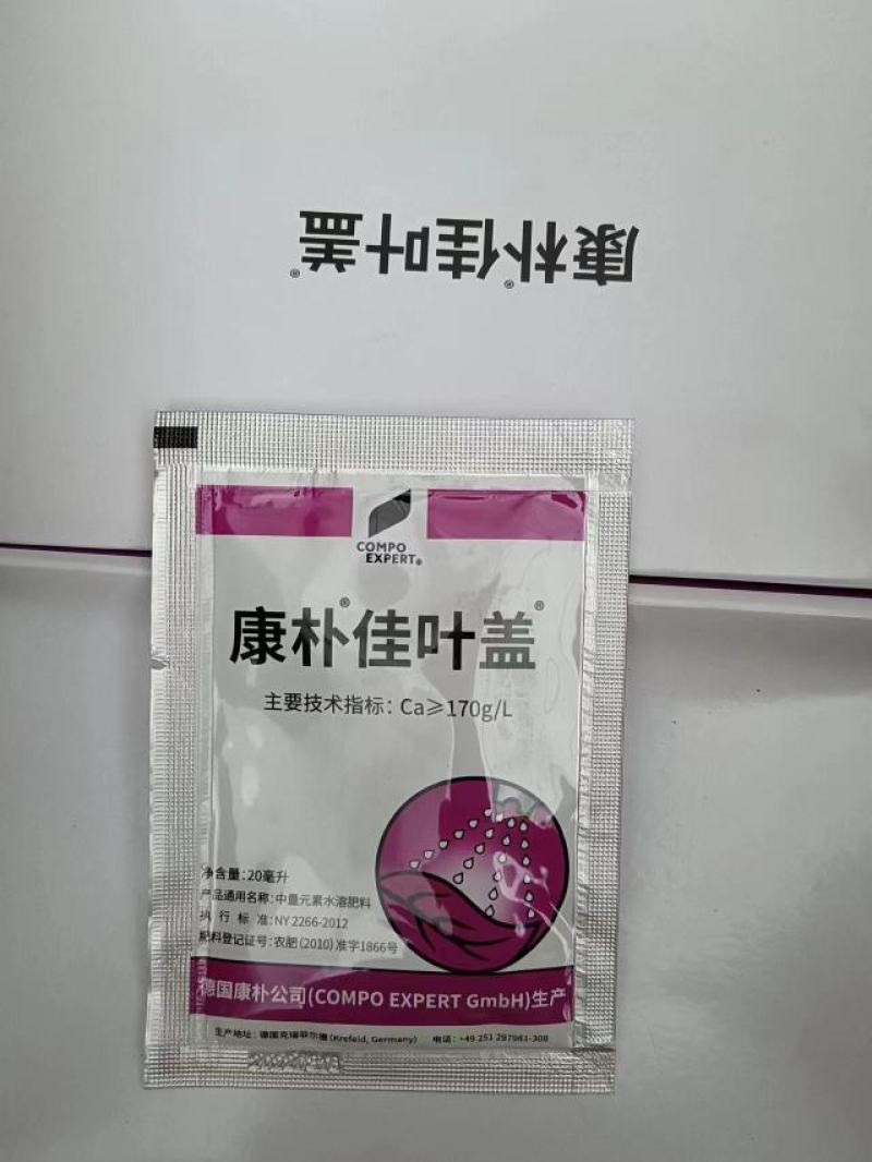 河北优质德国进口佳叶盖应用表面活性剂，吸收利用率更高。