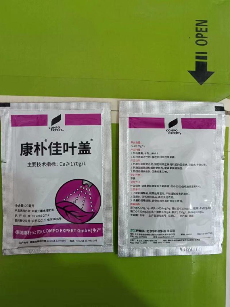 河北优质德国进口佳叶盖应用表面活性剂，吸收利用率更高。