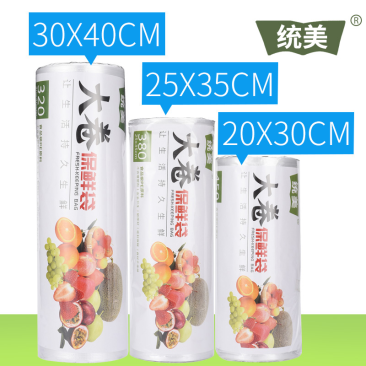 保鲜袋背心袋团购电商定做厂家直供