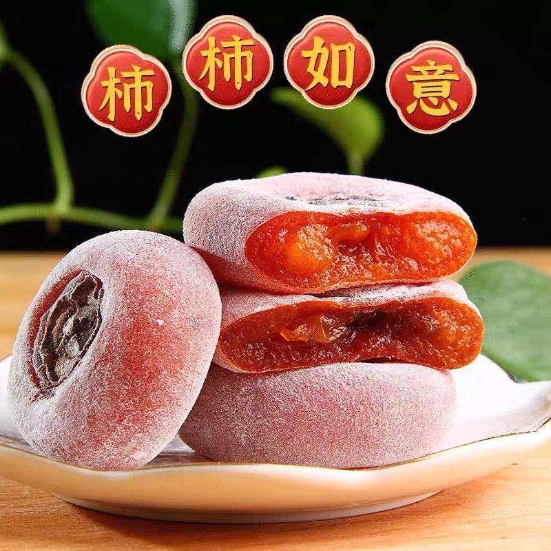 新鲜柿饼广西特级流心吊柿饼自然霜降糖心柿子饼