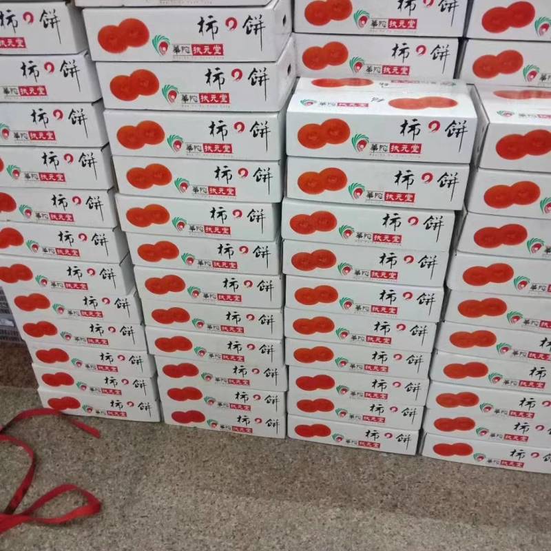 广西桂林恭城平乐柿饼源头加工厂圆饼吊饼优质商超批发电柿饼