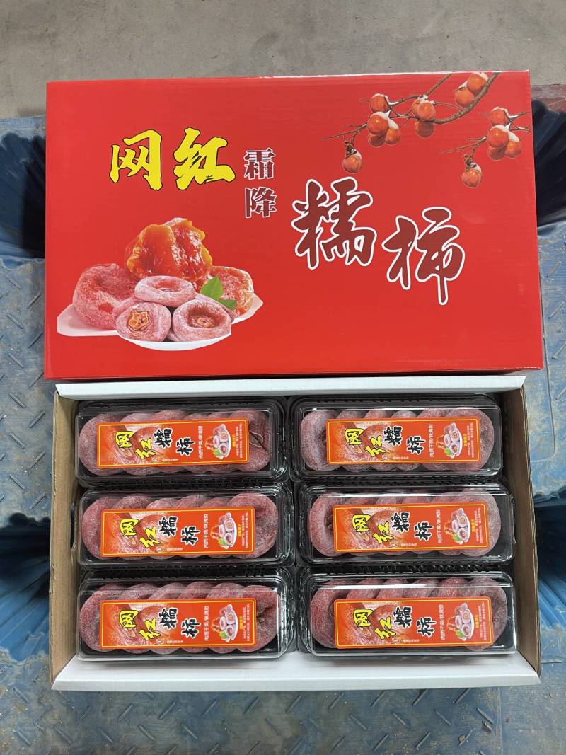 广西桂林恭城平乐柿饼源头加工厂圆饼吊饼优质商超批发电柿饼