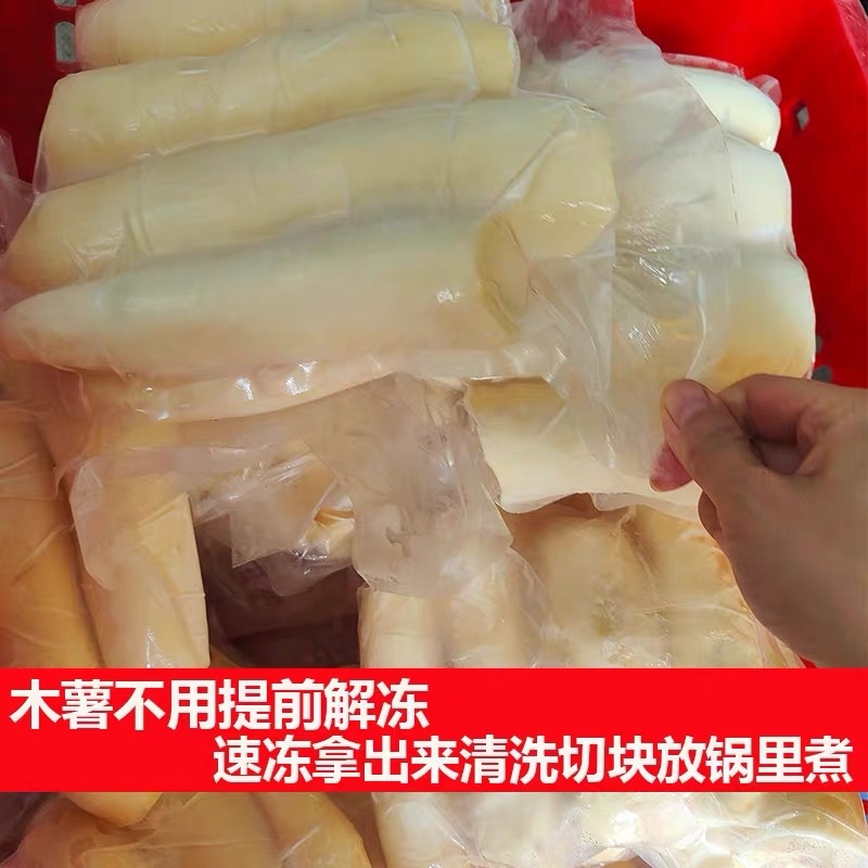 广西新鲜去皮黄肉木薯，面包木薯批发