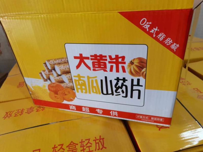 大黄米南瓜山药片，生产厂家，一手货源，量大从优