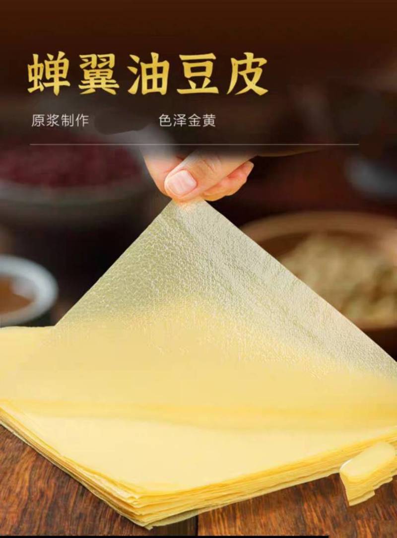 河南豆腐皮，机制单层头层豆腐皮，机制豆油皮可视频看货