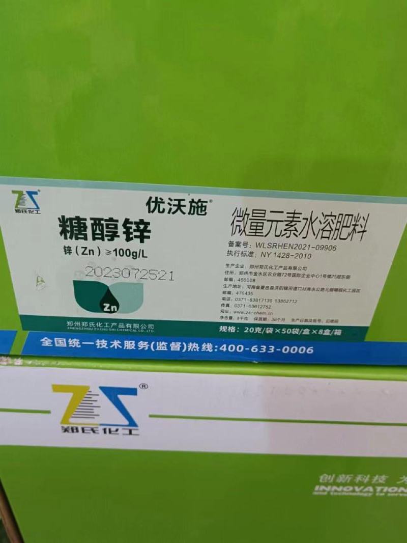 河北糖醇锌有效预防缺锌引起的小叶、黄叶、花叶等生理性病害