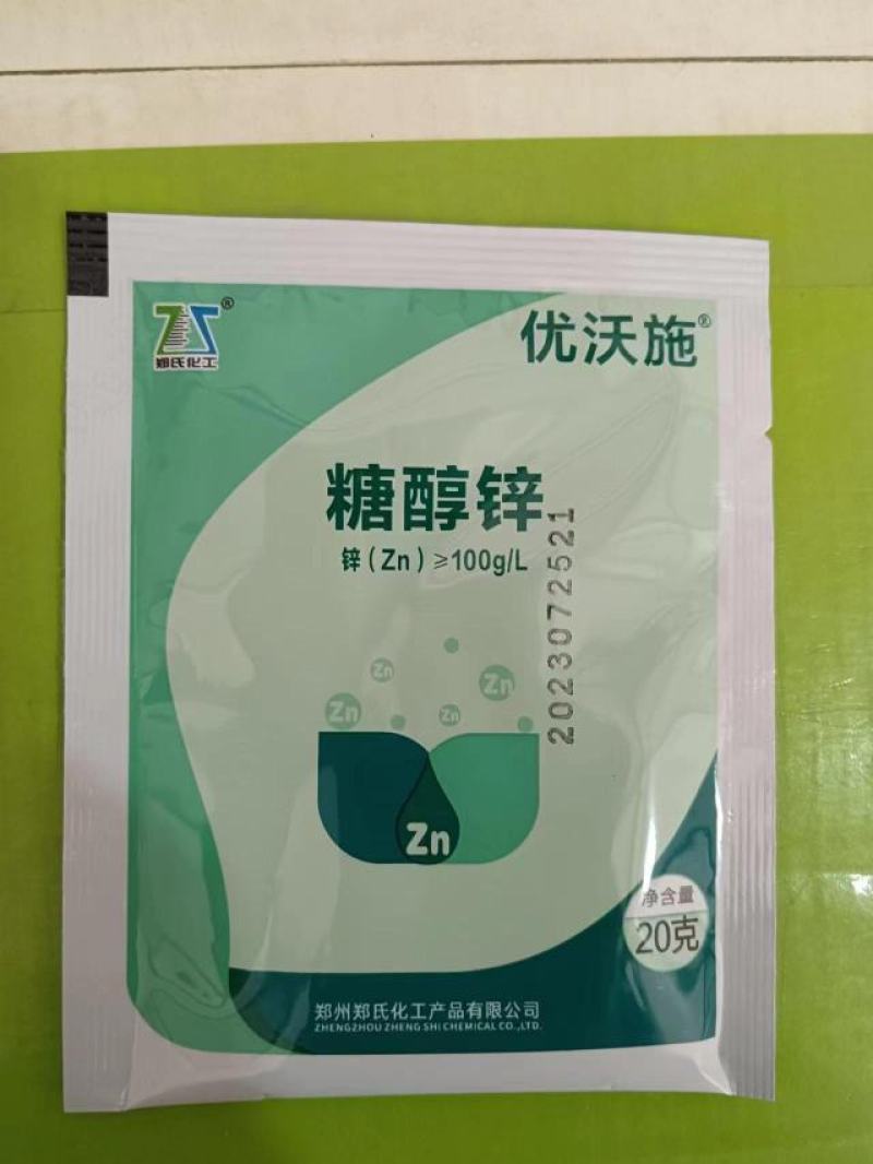 河北糖醇锌有效预防缺锌引起的小叶、黄叶、花叶等生理性病害