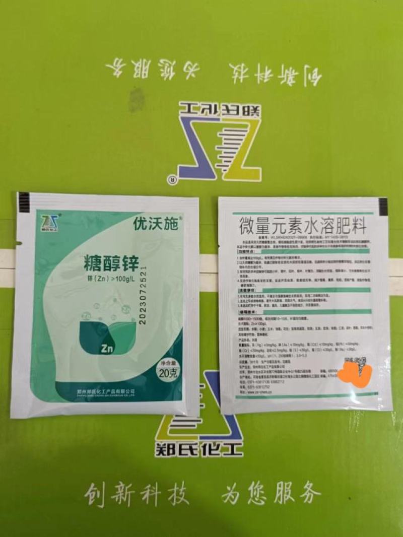 河北糖醇锌有效预防缺锌引起的小叶、黄叶、花叶等生理性病害