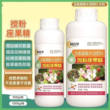 授粉座果精果树蔬菜瓜果通用坐果灵授粉防落叶保花保果叶面水