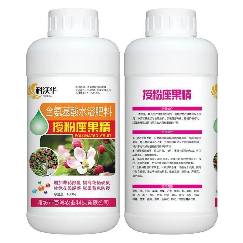 授粉座果精果树蔬菜瓜果通用坐果灵授粉防落叶保花保果叶面水