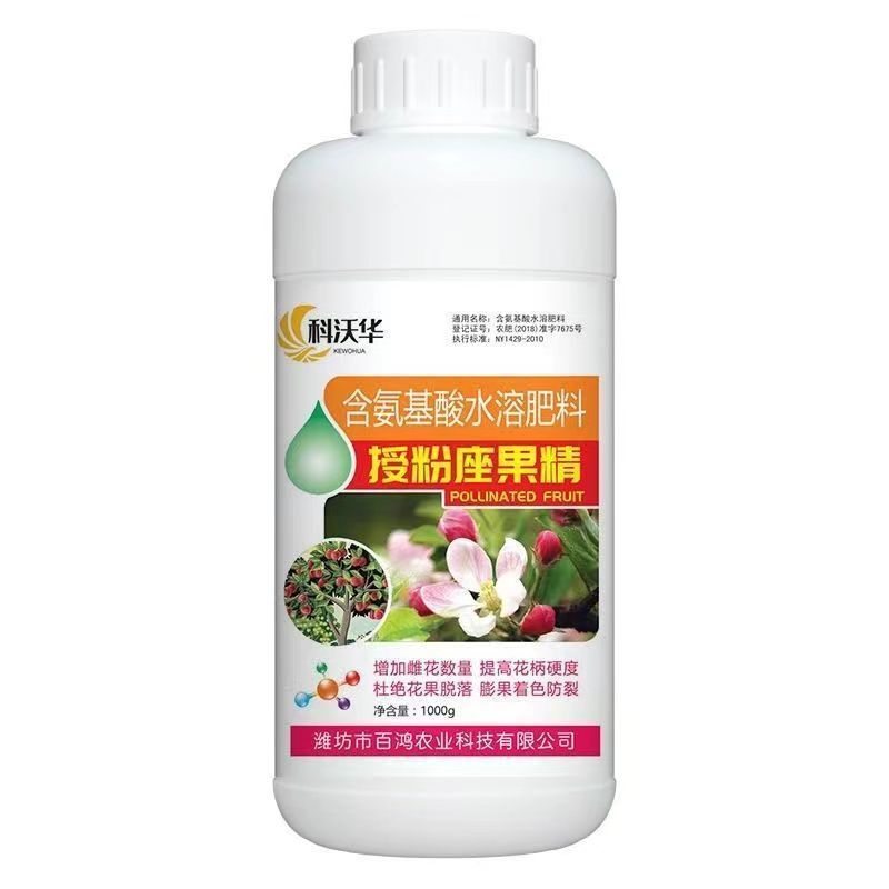授粉座果精果树蔬菜瓜果通用坐果灵授粉防落叶保花保果叶面水
