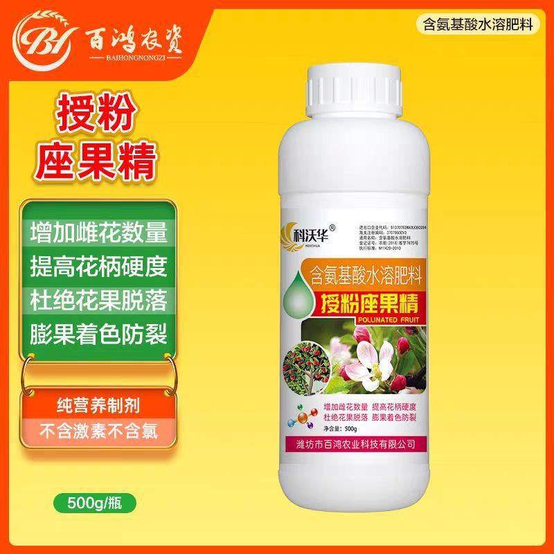 授粉座果精果树蔬菜瓜果通用坐果灵授粉防落叶保花保果叶面水