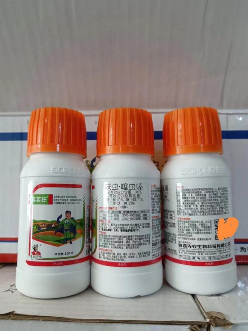 河北噻虫嗪货源充足量大从优欢迎老板前来选购可视频