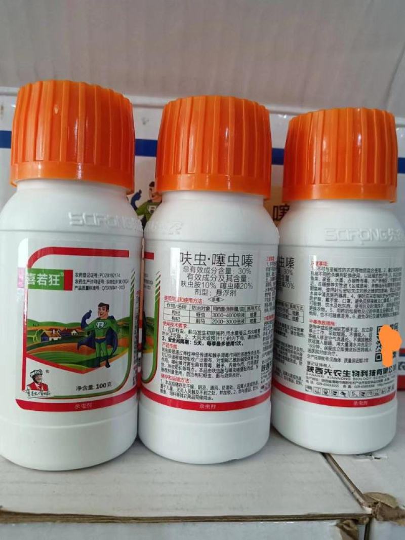 河北噻虫嗪货源充足量大从优欢迎老板前来选购可视频