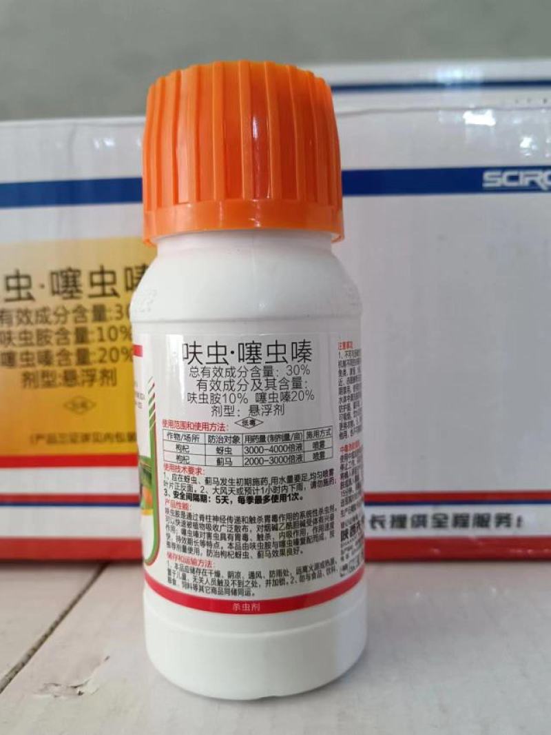 河北噻虫嗪货源充足量大从优欢迎老板前来选购可视频