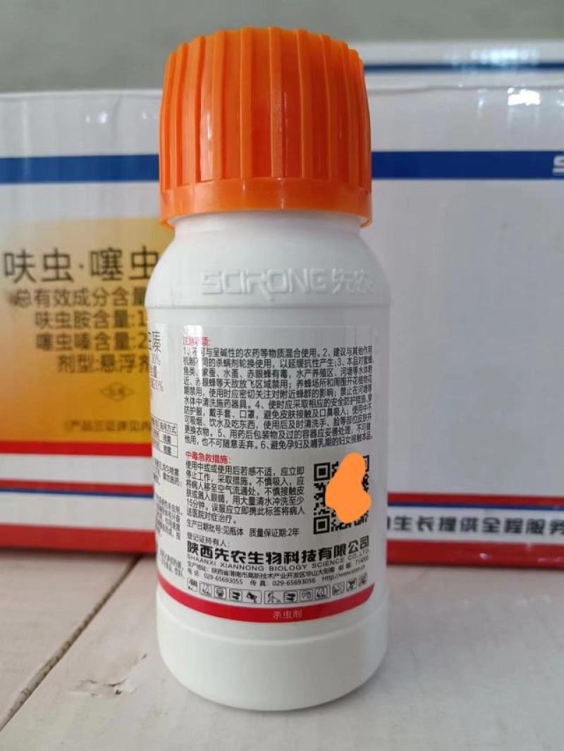 河北噻虫嗪货源充足量大从优欢迎老板前来选购可视频