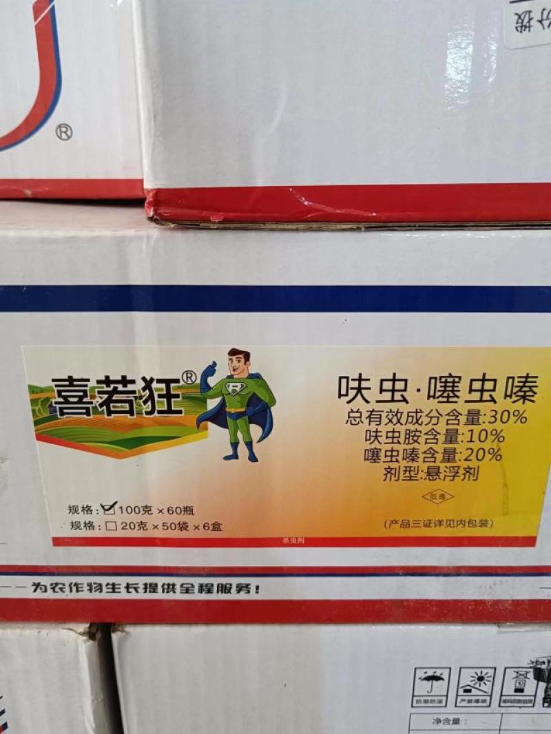 河北噻虫嗪货源充足量大从优欢迎老板前来选购可视频