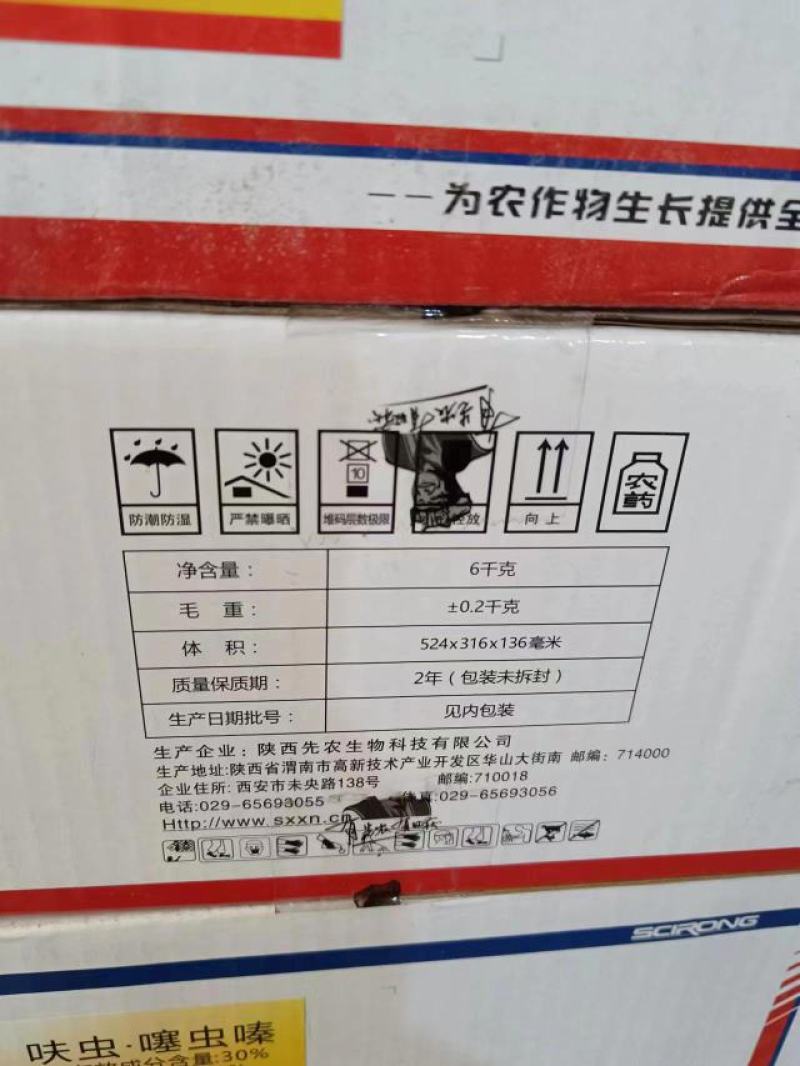 河北噻虫嗪货源充足量大从优欢迎老板前来选购可视频