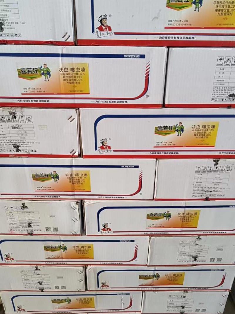 河北噻虫嗪货源充足量大从优欢迎老板前来选购可视频
