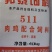 肉鸡配合饲料，邦泰肉鸡配合饲料511，开口饲料，厂家直销